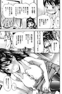 COMIC Shitsurakuten Vol.04 2011-10