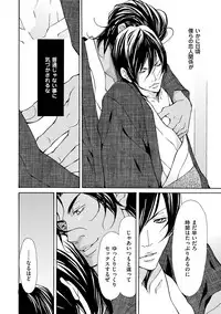 [Fujisaki Kou] Erotic ni Kojiakete