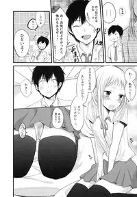 [Yokoyari Mengo] Mokkai Shiyo?