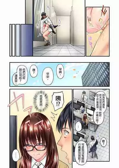 不起眼女孩其實意外地色氣滿滿 1-20話