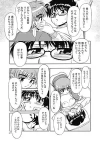(COMITIA108) [Unitama (Fujinomiya Yuu)] Suki Suki Onee-chan 2