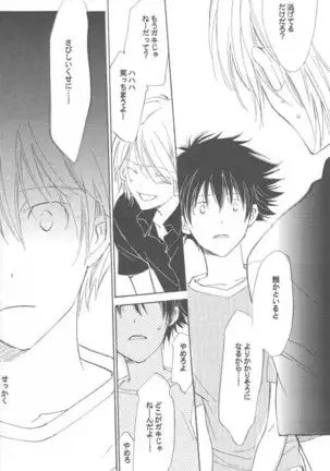 Kaihatsu Chiku Wa Itsudemo Yuugure