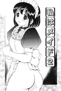 [Atori K] Watashi wa Maid - I am a maid