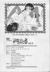 [Anthology] Comic Miss Chidol Vol. 3