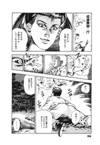 [Maeda Toshio] Ryakudatsu Toshi 2