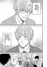 [Sasakawa Kanoko] Hajimete wa Mechakucha Hageshii