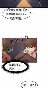 [Mx2J] Hahri's Lumpy Boardhouse Ch. 0~20【委員長個人漢化】（持續更新）