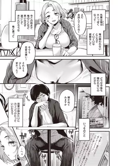 COMIC Kairakuten 2021-12