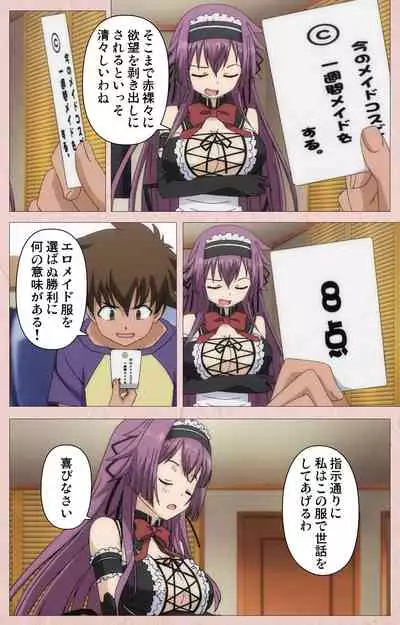 Tsun Tsun Maid wa Ero Ero Desu complete ban