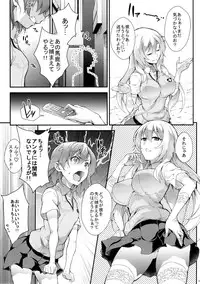 (C88) [SAZ (soba)] Soushoku Houten (Toaru Majutsu no Index)