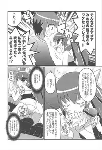 (C72) [Etoile Zamurai (Gonta, Yuuno)] Sukisuki Okosama Style 2