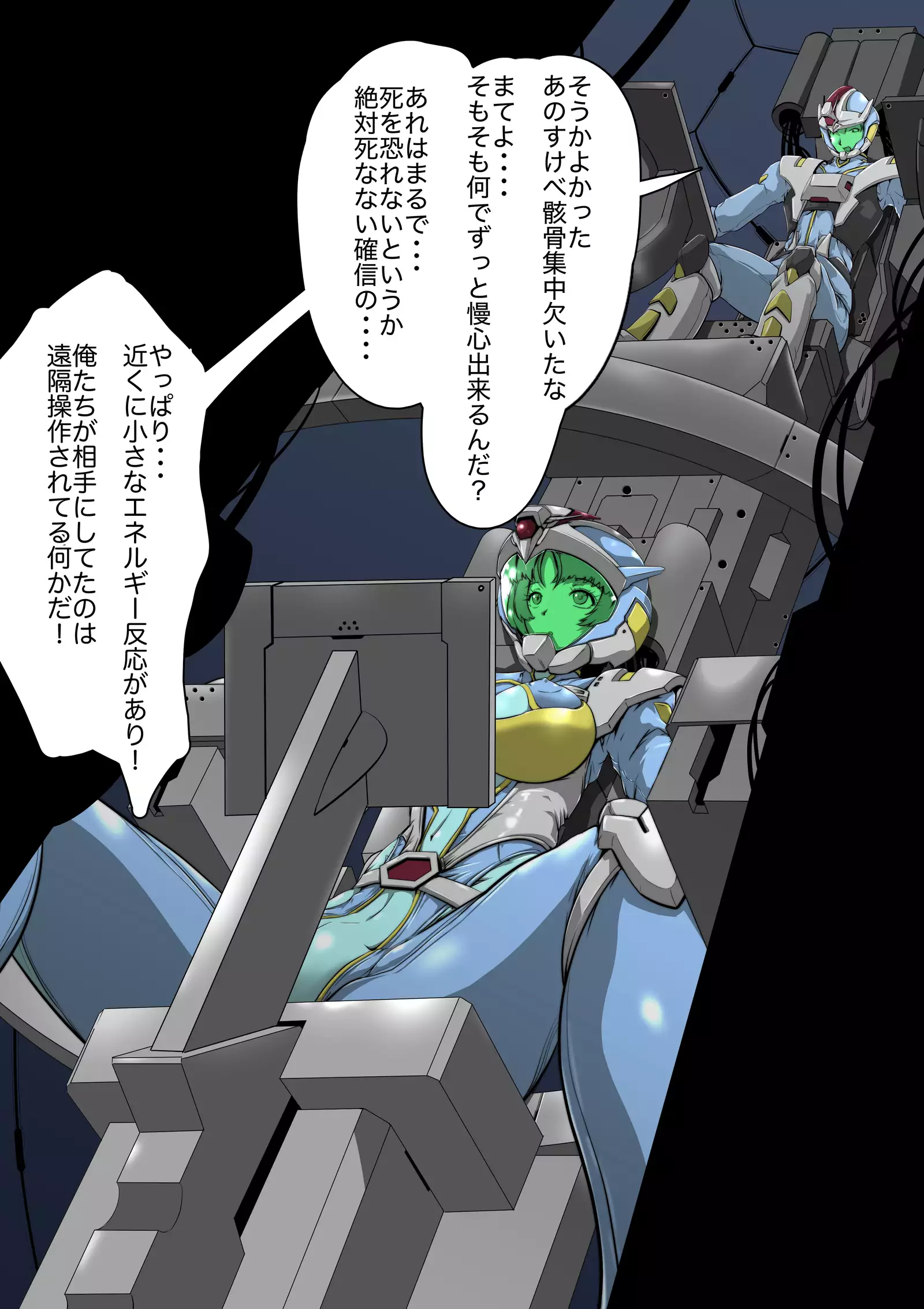 Doomsday ~Kakikaerareta Onna Senshi-tachi~