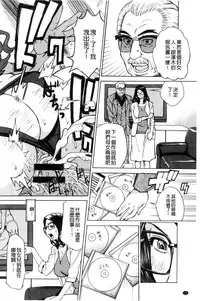 [Makibe Kataru] Inetsu no Oyako ~Shukujo ga Mesu ni Ochiru Toki~ [Chinese]