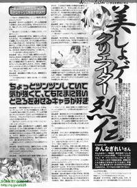 BugBug 2008-11 Vol. 171