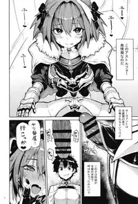 [Memeya (Meme50)] Astolfo x Astolfo (Fate/Grand Order) [Digital]