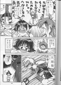 (C53) [Sairo Shuppan (Various)] Slayers Parody (Slayers)