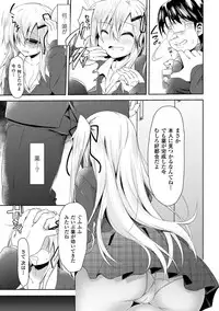 [Anthology] 2D Comic Magazine Seieki Bote Shite Gyakufunsha Acme! Vol. 1 [Digital]