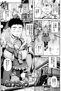 [Kinku] Mokkai suru no ? [Chinese] [final個人漢化]