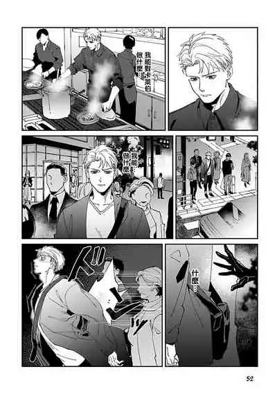 Shinigami wa Korosenai | 死神失格 Ch. 1-6 + 番外