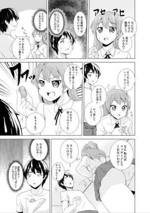 Imouto to Ofuro Ecchi !?~ Suketeru Chikubi ga Bikun Bikun