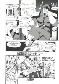 [Anthology] Denei Tamatebako 6 - Nishinhou no Tenshi II (Various)