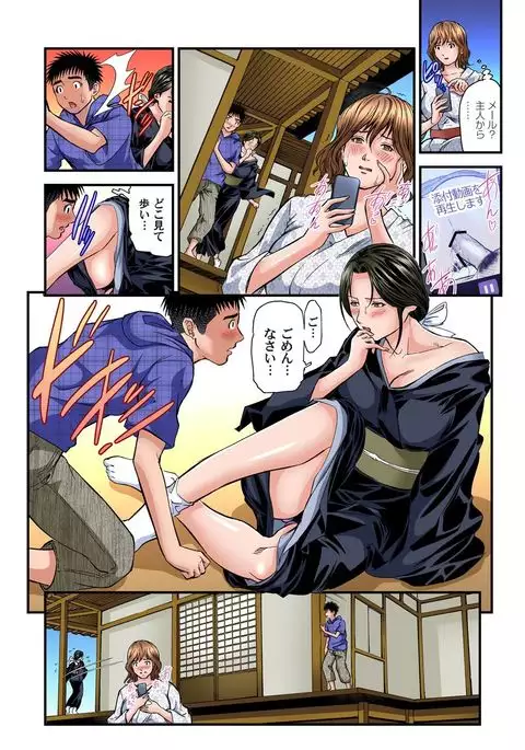 Yokkyuu Fuman no Hitozuma wa Onsen Ryokan de Hageshiku Modaeru 01-11