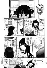 [Kamirenjaku Sanpei] Anal Angel Ch. 0-5 [Chinese] [不冠名汉化]