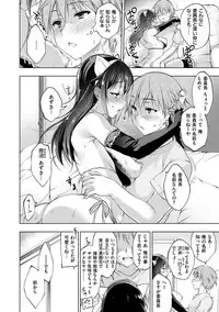 [Ninoko] School Festa [Digital]