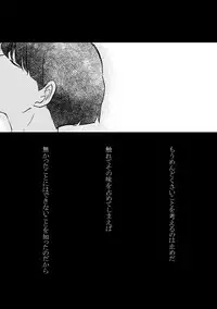 [Shiroyagi (Tama)] Fureta Sonote no Mukougawa (Mob Psycho 100) [Digital]