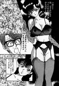 [AKIRA] Mamiko no Trip Paradise 1