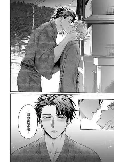 Junboku Kyuuji ga Otoko o Shittara. | 千萬別讓棒球健兒嚐到男人滋味。