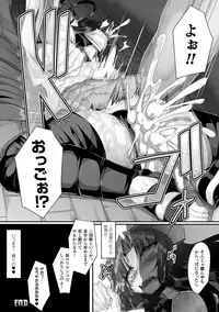 [Anthology] 2D Comic Magazine Seieki Bote Shite Gyakufunsha Acme! Vol. 1 [Digital]