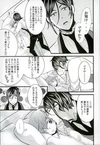 (C90) [Kuromame Pack (Kuromame)] Be a good boy! (Black Butler)