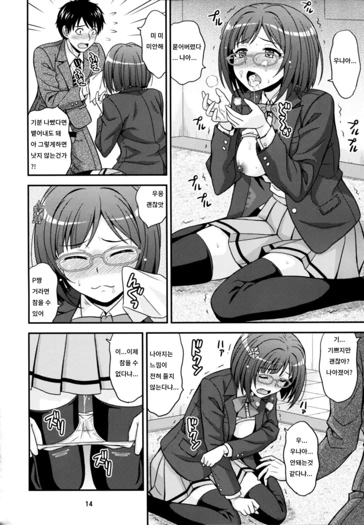 Majime ga Nekonyan! | 진지한 고양이다냥