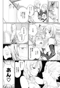 COMIC Shitsurakuten Vol.09 2012-03