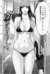 [Nagashima Chosuke] Gucchun Hikkoshitai