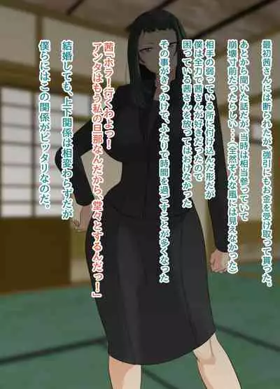 [Medetasi (Mokuseirokku)] NTR!? Hitozuma ~Gimai ni Haramaseru Tsuma~ Kanseiban