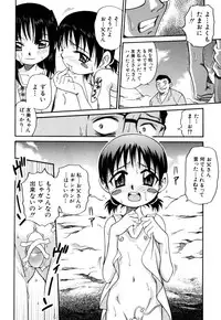 [Kyouichirou] Shoujo Gangu