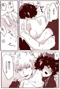 [clamman (Nimaigai)] Sessese shite kurenai bakugo ~ sensei (Boku no Hero Academia)