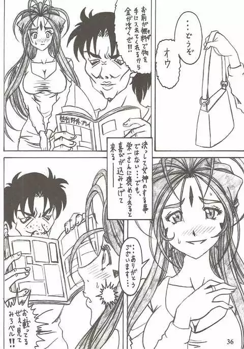 Shokuyoku act6 MEMORIES