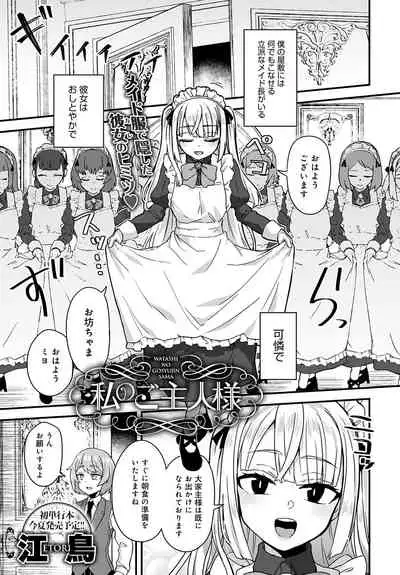 COMIC Anthurium 2020-05