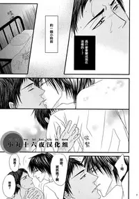 [Mix Juice] Shirushi (Kuroko no Basuke) [Chinese]