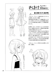 Kisen Tenshi Gigi Wisteria 05