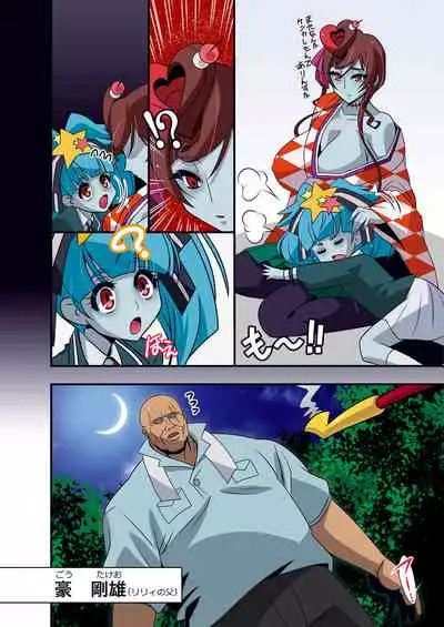 Nee-san vs Chougokubuto Yuugiri Tai Takeo Gekka no Koubousen