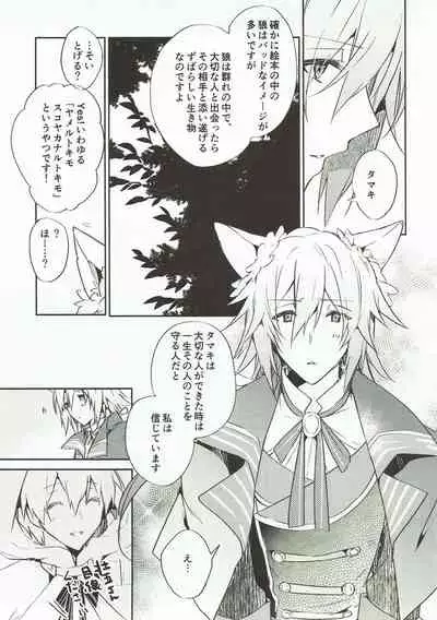 Nakimushi Ookami、Nakanai Akazukin