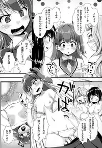 [Yamabuki Zarame] nariyukimakase no obbligato