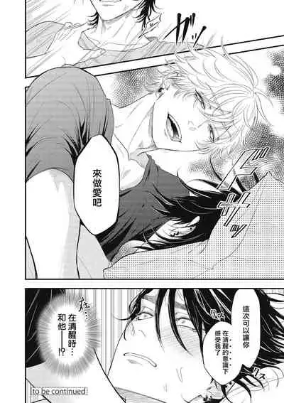 pop one's cherry Vol. 1-5