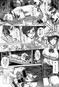 [Itaba Hiroshi] Ketsu-en Ch. 1-5