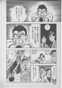 [U-Jin] Himei wa Oshizuka ni