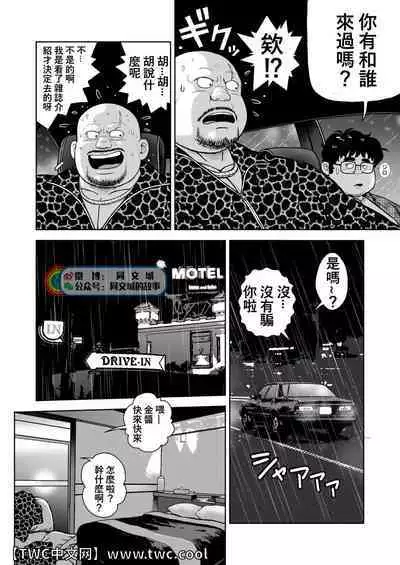 Kunoyu Nijuusanhatsume Mujuuryoku de Ikasete